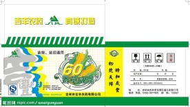 农药箱最新设计