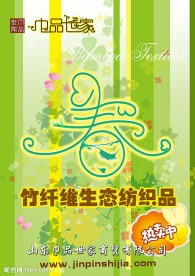 商场吊旗