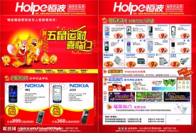 宣传单页设计