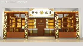 茶叶店效果图