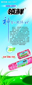 展架psd