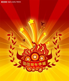 国庆素材