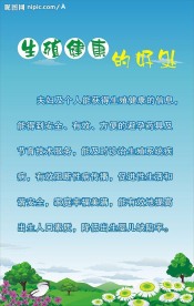 计划生育宣传