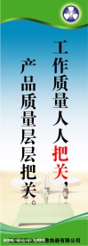 企业标语`