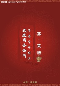 茶谱