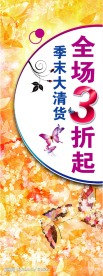 服装X展架