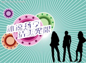 夏天吊旗2