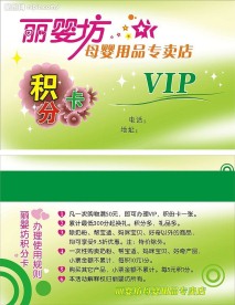 经典vip卡设计