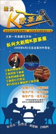 K歌茶座