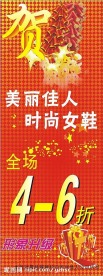 X展架海报底图