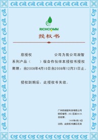 授权书