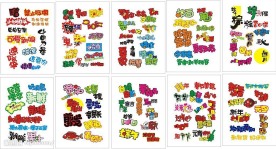 POP字体设计