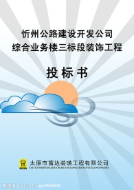 标书封面