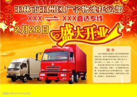 宣传单