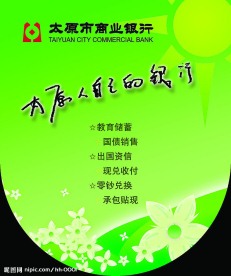 春天  POP  吊旗
