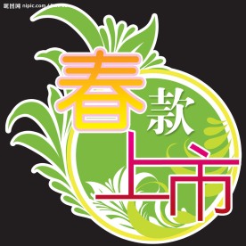 商场海报招贴