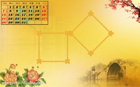 2008台历（12月）