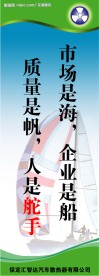 企业标语
