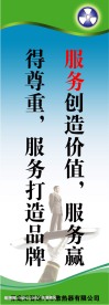 企业标语