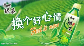 康师傅绿茶