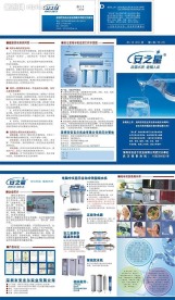 宣传单设计