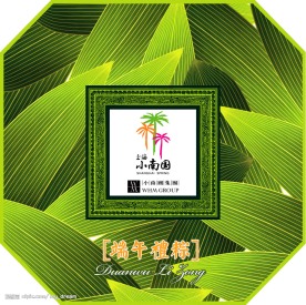 粽子包装
