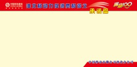 移动展板