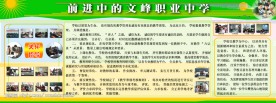 校园文化