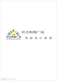 阳光超市VI