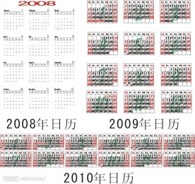 2008-2010年日历