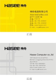 神舟电脑公司名片模版