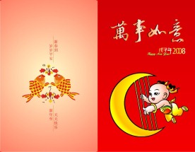 请帖设计