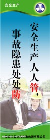 企业标语