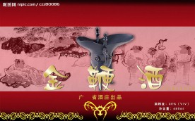 米酒包装图
