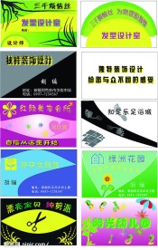 名片模板　　ＣＤＲ