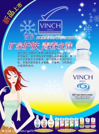 化妆品广告模板