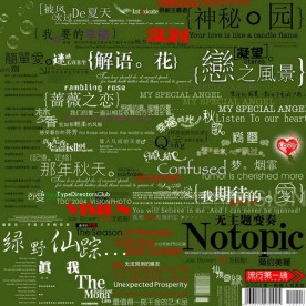 经典中文字体艺术字库