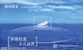眼镜广告