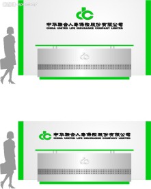 中华保险企业形象墙