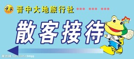 接待处