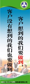 企业标语