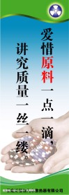 企业标语