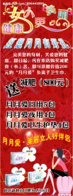 美容展架