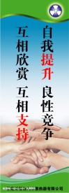 企业标语