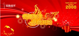 新年背景