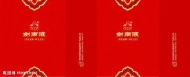 剑南液手提袋