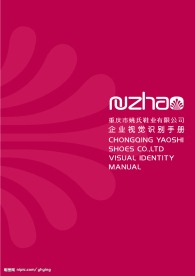 姚氏鞋业VI（视觉规范）
