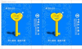 农业银行手提袋