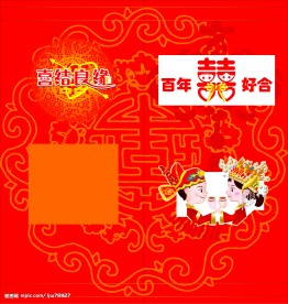 结婚请帖2