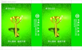 农业银行手提袋